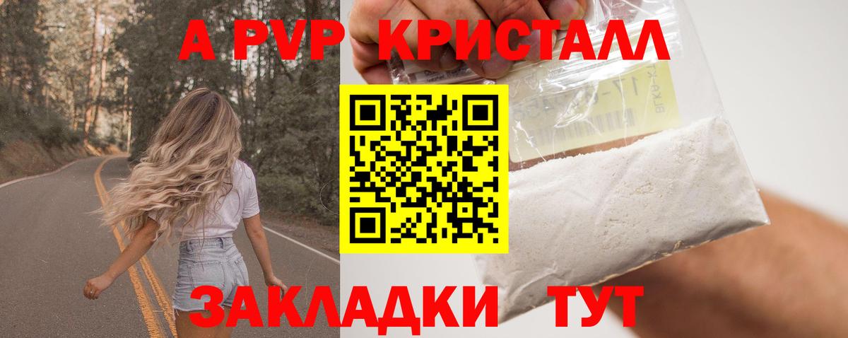 Alfa_PVP Crystall  Alpha PVP  A PVP кристаллы  A-PVP VHQ  Иркутск  Вход с VPN 
