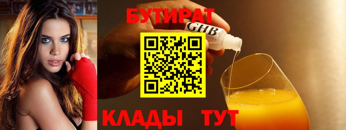 Иркутск  Бутират оксана  Вход с VPN 