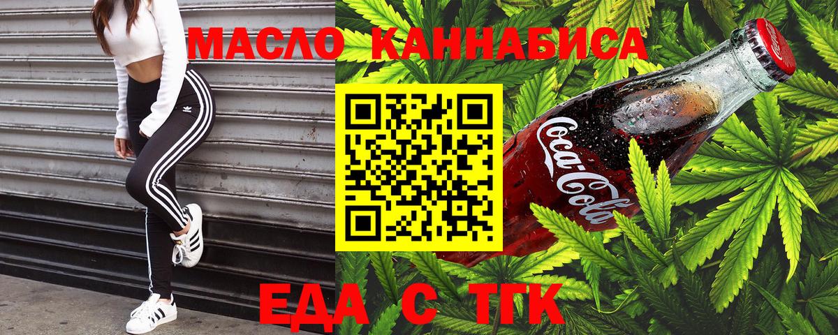 Canna-Cookies марихуана  Вход с VPN  Иркутск 