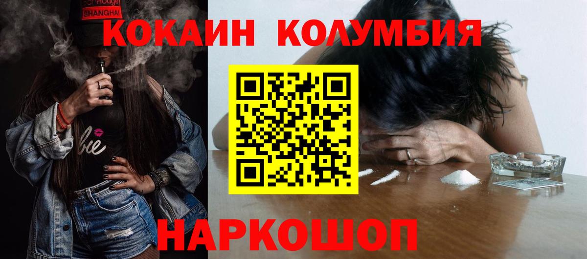 Cocaine Перу  Кокаин Fish Scale  дарнет шоп  Вход с VPN  Иркутск 