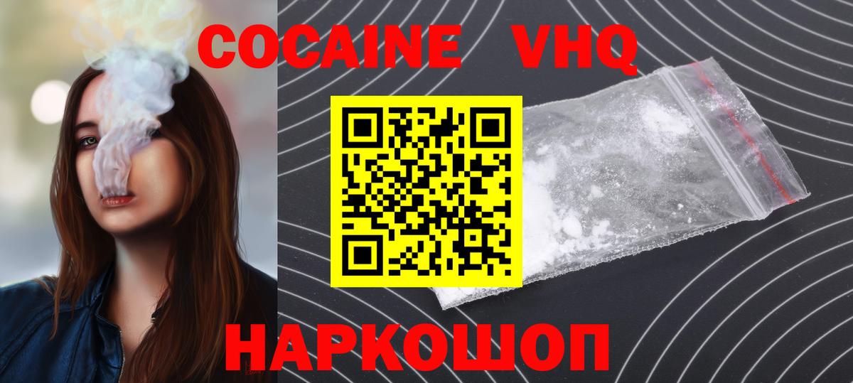 Кокаин Эквадор Иркутск