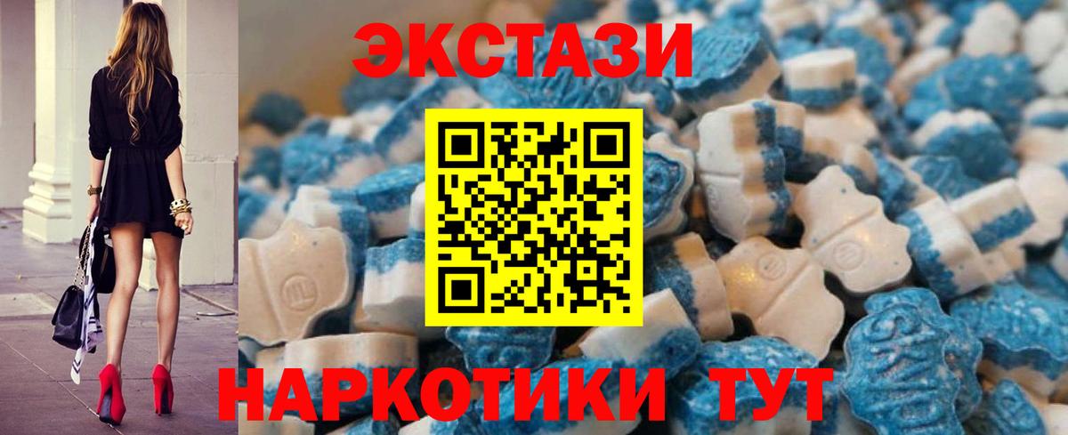 Иркутск  Экстази Philipp Plein  Вход с VPN  Ecstasy диски 