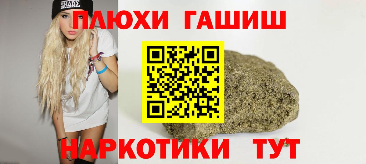 ГАШ ice o lator  Вход с VPN  ГАШИШ  Иркутск  ГАШ VHQ 