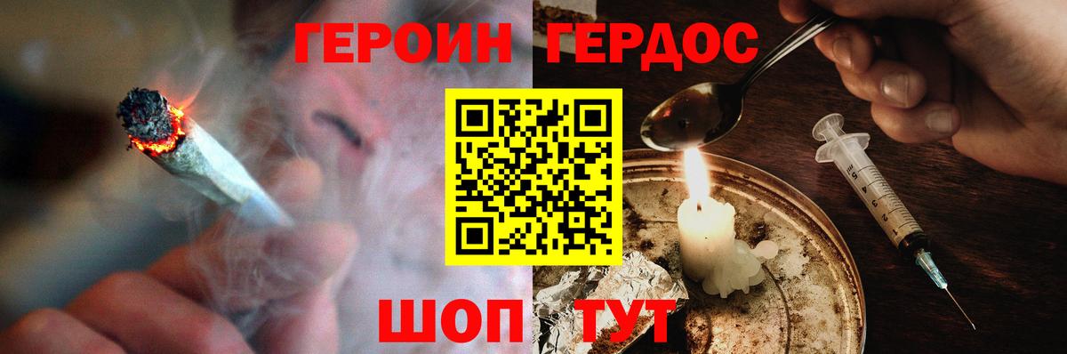 Героин герыч  ГЕРОИН  Иркутск  Вход с VPN 