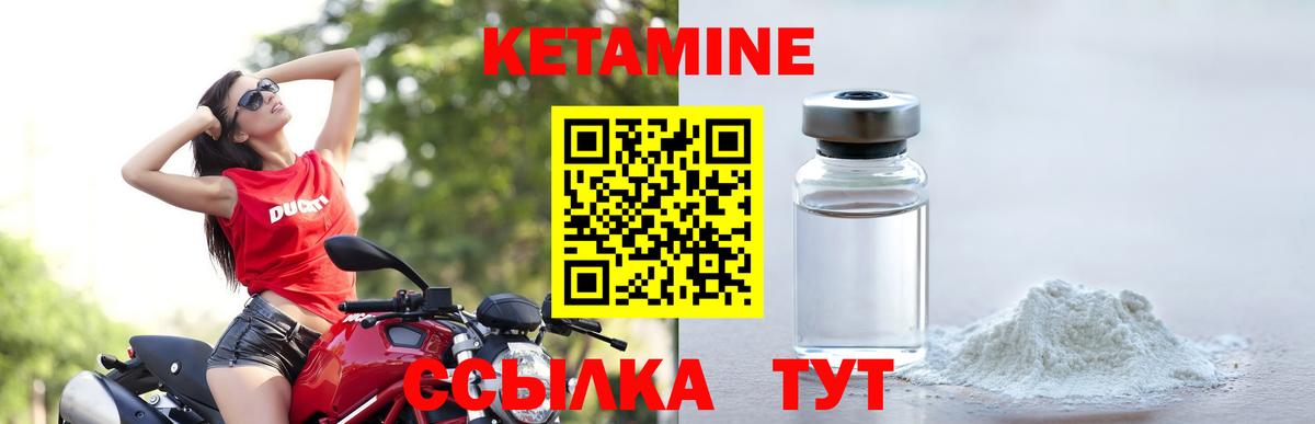 Кетамин VHQ  КЕТАМИН VHQ  Иркутск  Вход с VPN 