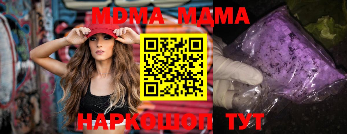 MDMA VHQ  Вход с VPN  MDMA  МДМА кристаллы  Иркутск 