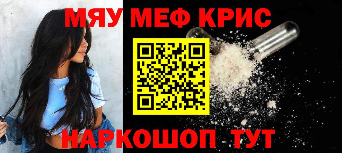 где найти   Меф VHQ  МЯУ-МЯУ  Мефедрон  Меф 4 MMC  Вход с VPN  Иркутск 