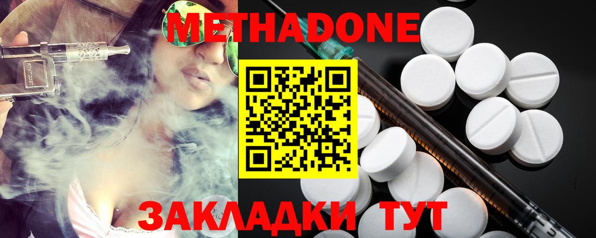 Метадон мёд  Метадон мёд  Иркутск  Вход с VPN 