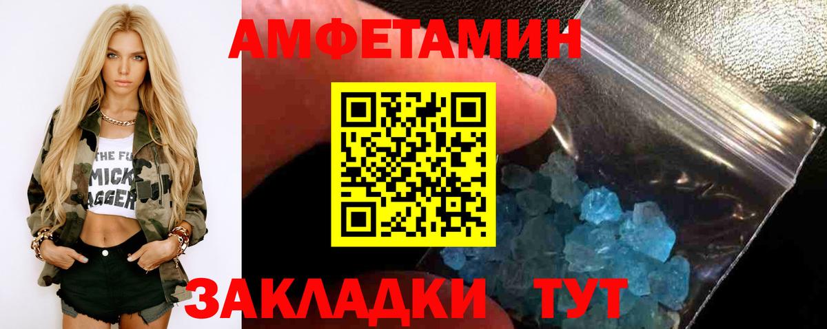Метамфетамин пудра Иркутск