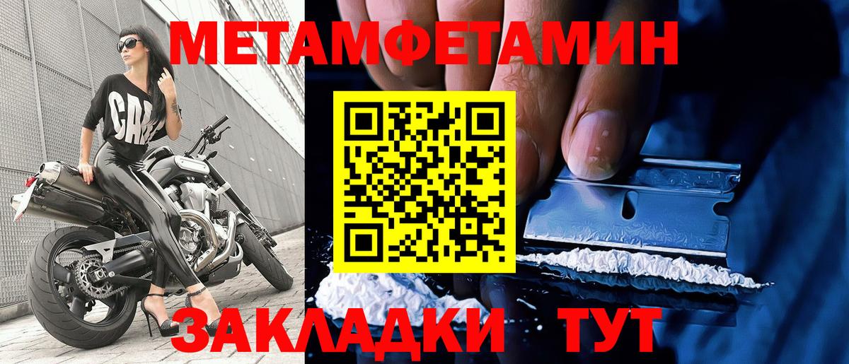 Метамфетамин  Вход с VPN  Иркутск  Метамфетамин Декстрометамфетамин 99.9% 