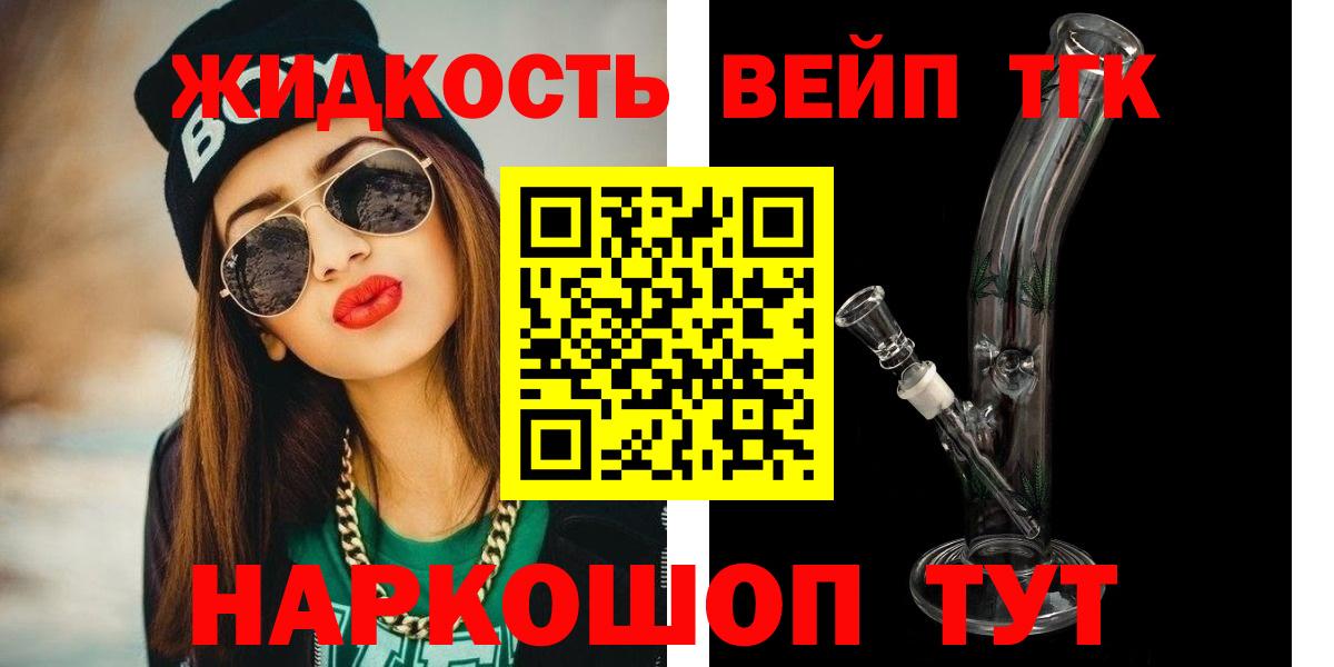Дистиллят ТГК Wax  купить наркоту  Иркутск  Вход с VPN 