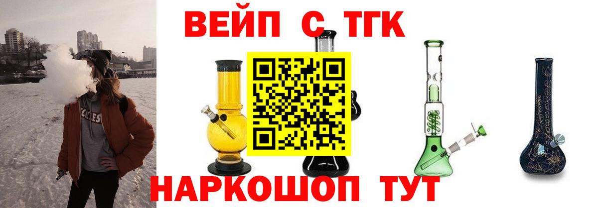 ТГК гашишное масло Иркутск